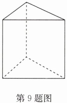 第9题图
