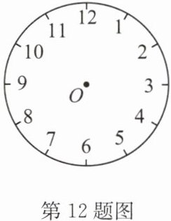 第12题图