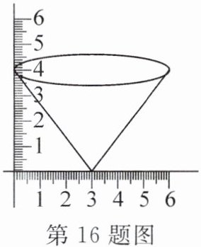 第16题图