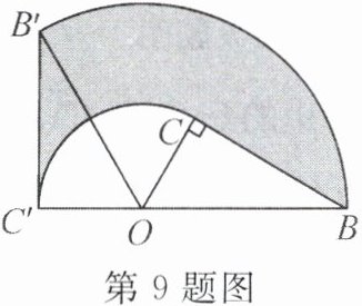 第9题图