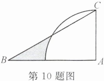 第10题图