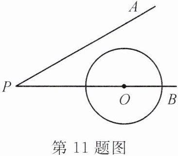 第11题图