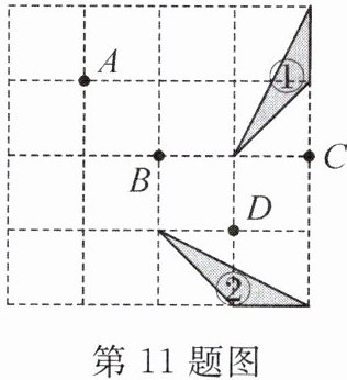 第11题图