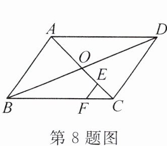 第8题图