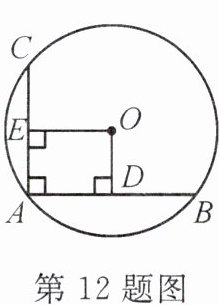 第12题图