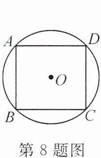 第8题图