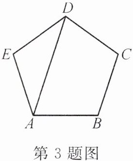 第3题图