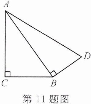 第11题图