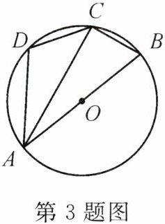 第3题图
