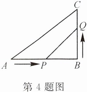 第4题图