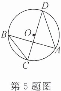 第5题图