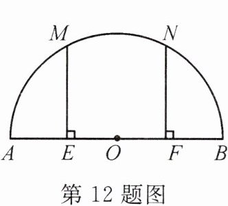 第12题图