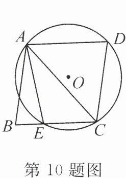 第10题图