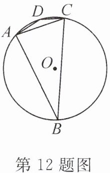 第12题图
