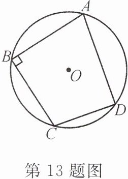 第13题图