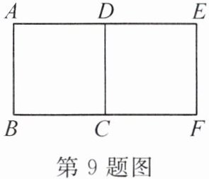 第9题图