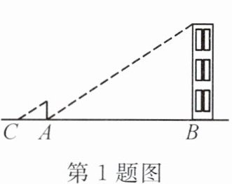 第1题图