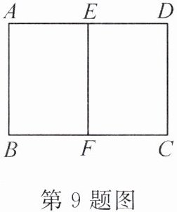 第9题图