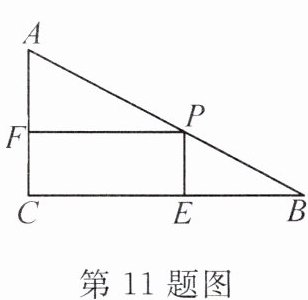 第11题图