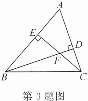 第3题图
