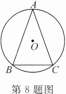 第8题图