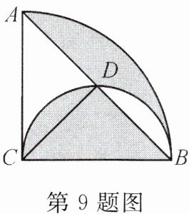 第9题图