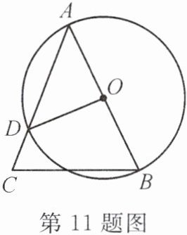 第11题图