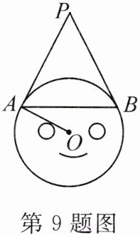 第9题图