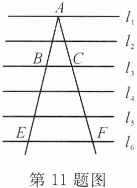 第11题图