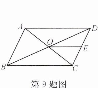 第9题图