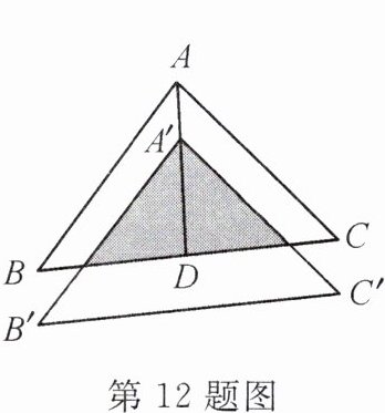 第12题图