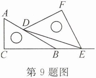 第9题图