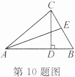 第10题图