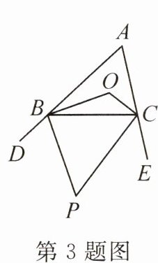 第3题图