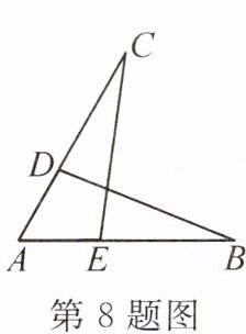 第8题图