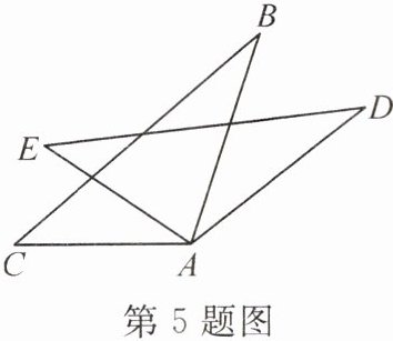 第5题图