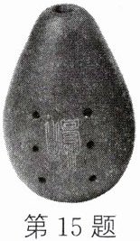 第15题