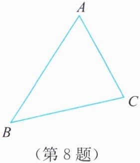 第8题