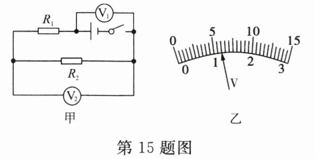第15题图