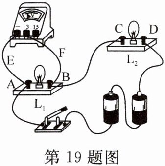 第19题图