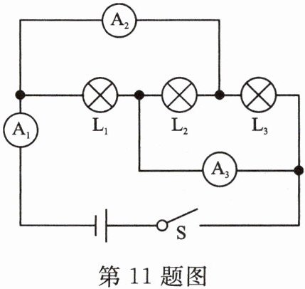第11题图