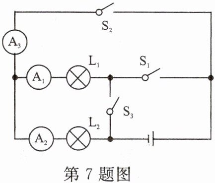 第7题图