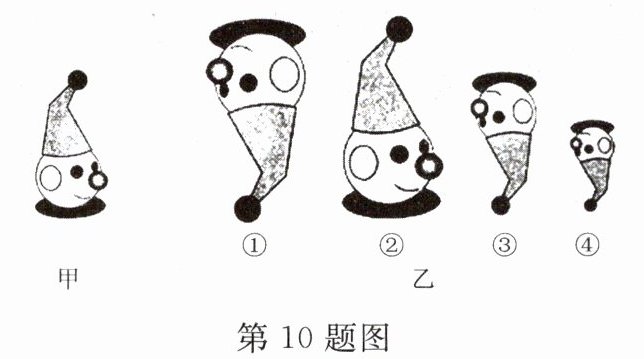 第10题图
