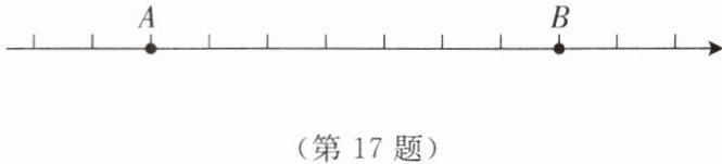 第17题