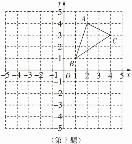 第7题