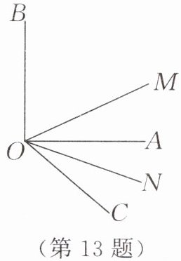 第13题