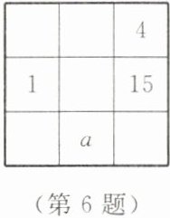 第6题