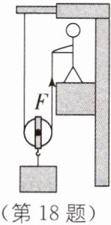 第18题
