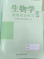 配套综合练习甘肃八年级生物人教版