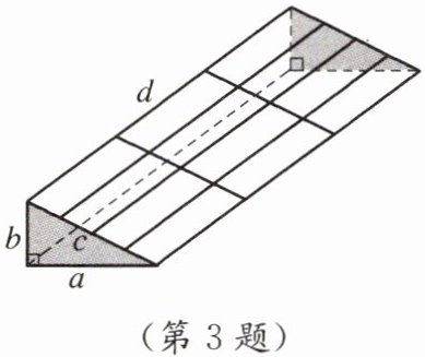 第3题